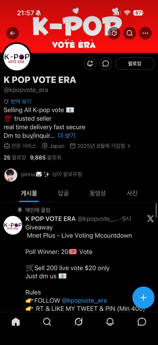 🦋 tweet media