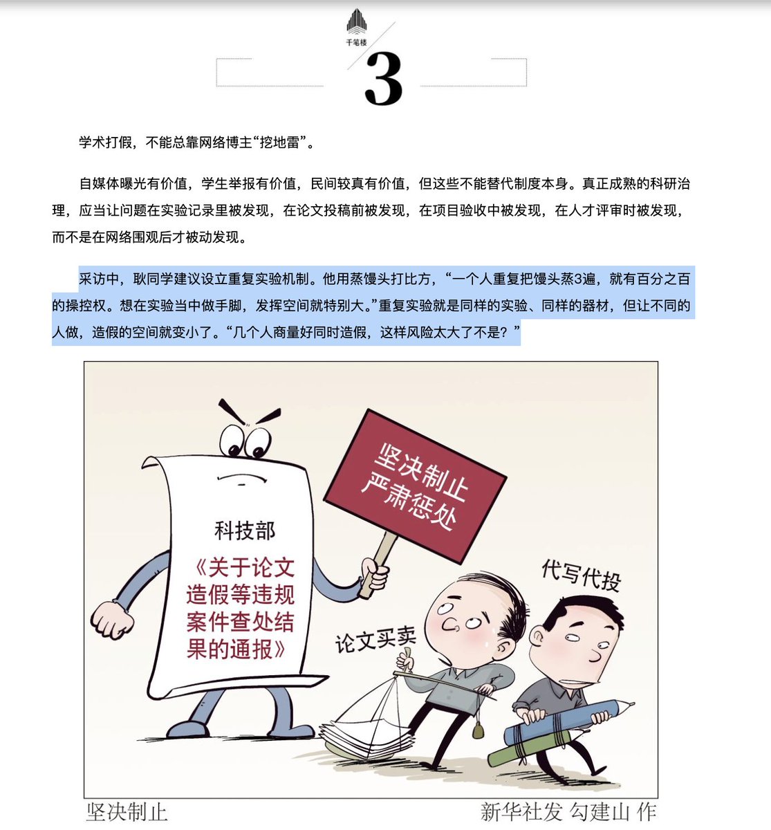王局拍案 tweet media