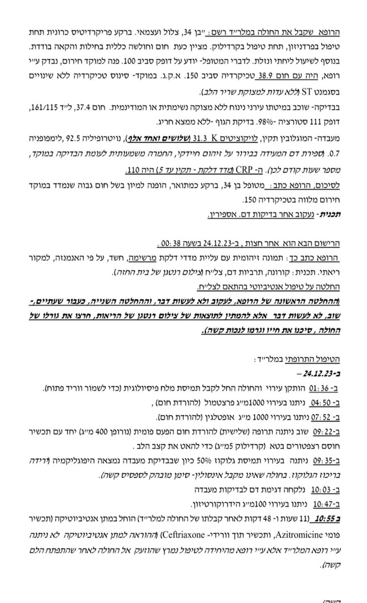Shaul Greenfeld tweet media