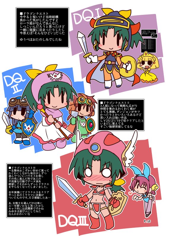 ドラクエの日らしいので過去絵でも。後半2枚はなおちゃん本からドラクエコスプレなやつ 