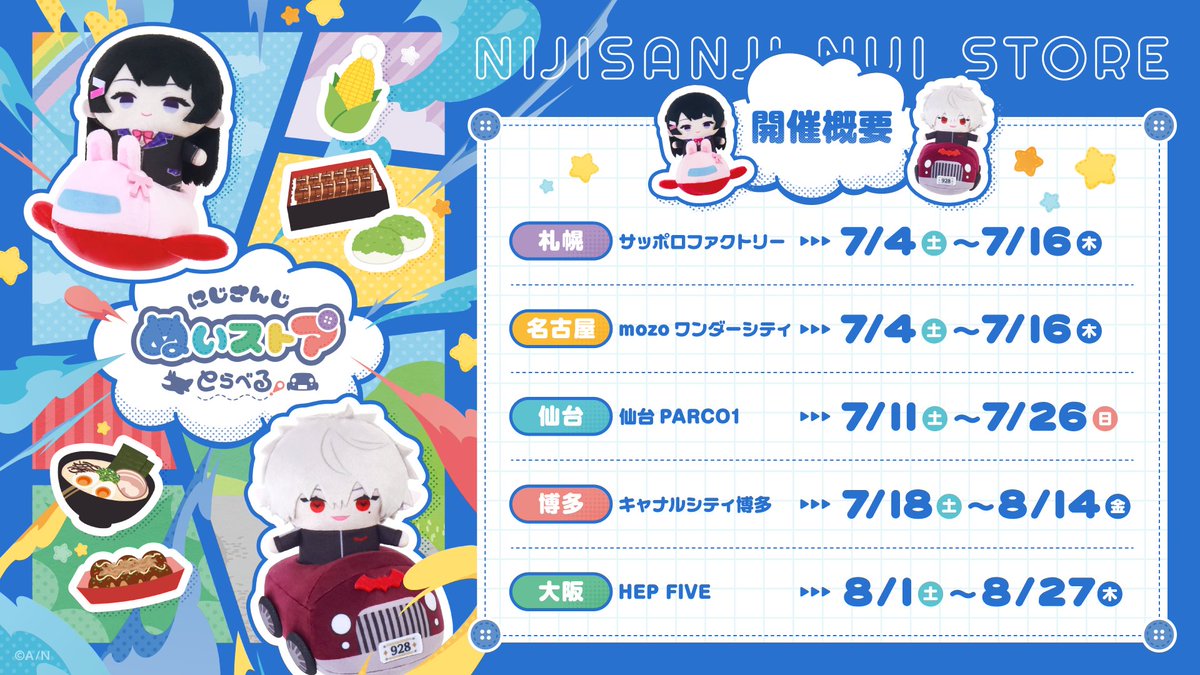 にじさんじ公式🌈🕒 tweet media