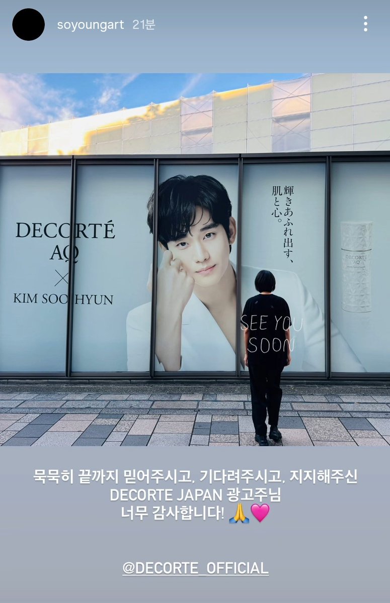 DallyeoHu's tweet photo. 의리의 데코르떼@DECORTE OFFICIAL
소영쌤의 인증샷으로 또 맘이 뭉클🥹🥹
우리 사건터질때쯤 뉴광고 대기핑이었다고...
😭😭😭 꼭 보고싶어요🙏
#김수현 #KimSooHyun
#キムスヒョン #金秀賢
#WeStandwithKimSooHyun
#KnockOff #넉오프 #decorte https://t.co/CYcRRvzOK0