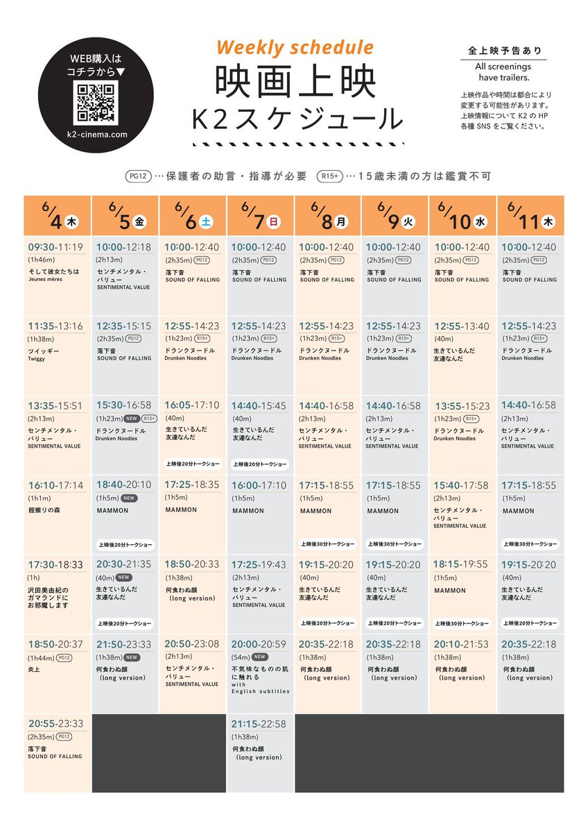 gumsharaclub3's tweet photo. 映画『MAMMON』
K2での上映スケジュールになります

6/5 18:40〜20:10
6/6 17:25〜18:35
6/7 16:00〜17:10
6/8 17:15〜18:55
6/9 17:15〜18:55
6/10 18:15〜19:55
6/11 17:15〜18:55

※6/5、6/8〜6/11は舞台挨拶ありです

再び東京で上映できること
本当に嬉しいです。
#MAMMON
#K2 https://t.co/kLdAsbNIXq