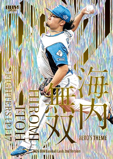 【1st.NO】bbm20222nd 伊藤大海 picturesque