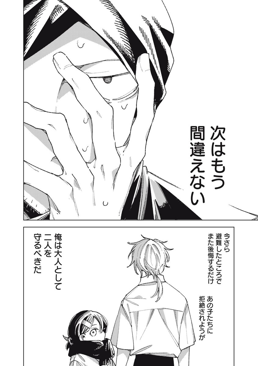 comic_howl's tweet photo. 【本日更新!】
「ひなたとお兄ちゃん」(furu @necoccao )
第十六話 間違うひと
過去に薄明を救えなかった後悔を抱えていた後藤だが、
ついに邂逅を果たす。
束の間の安堵を得るが、魔の手がすぐそこに迫る――。
👉https://t.co/Zjt0MCFsgk
#comic_HOWL #ひなたとお兄ちゃん https://t.co/cpvZkE6O6I