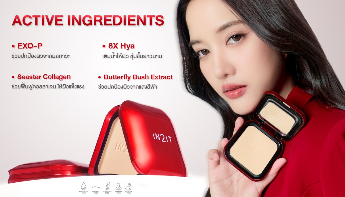 in2itcosmetics's tweet photo. #แป้งพัฟพี่ฟรีน ✨💖 IN2IT Ultra Smooth Powder Pact SPF35 PA+++ แป้งพัฟผสมรองพื้น ช่วยเบลอรูขุมขน ให้ผิวติดแกลม พร้อมคุมมันนาน 12 ชั่วโมง! ☀️✨

มีทั้งหมด 4 เฉดสี
เพียงตลับละ 399.-

#IN2ITThailand #IN2ITCosmetics
#แป้งแดงสายแกลม #ผิวสมูทอย่างมีสไตล์
#srchafreen #ฟรีนสโรชา #Freen https://t.co/vWlAwnt62y