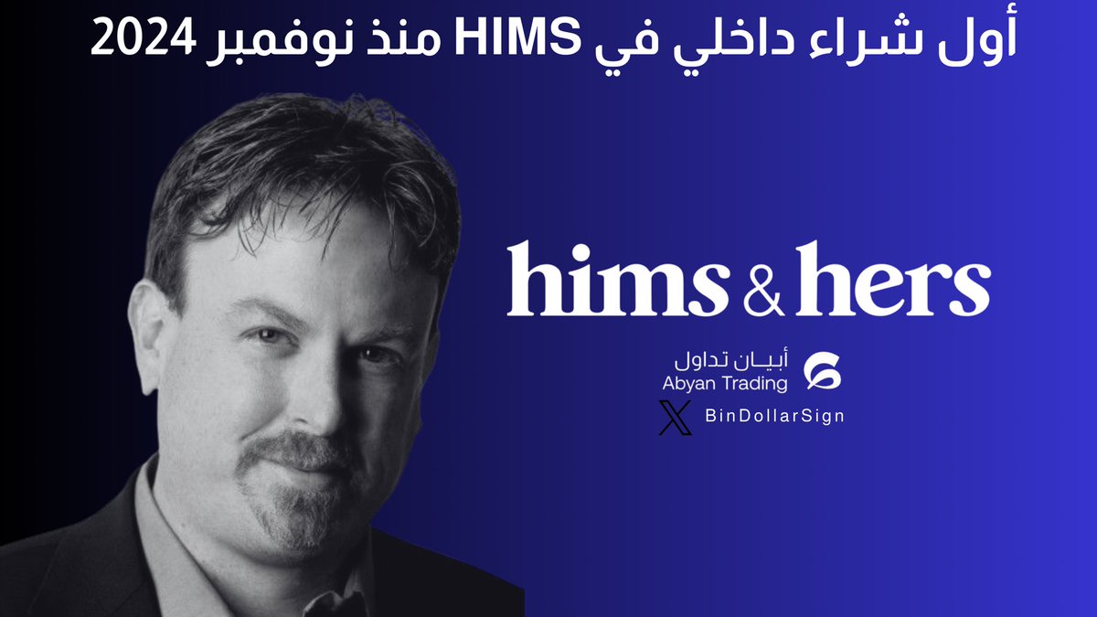BinDollarSign's tweet photo. 🚨🚨🚨

خلال جلسة الأمس، تمت أول صفقة شراء داخلي في $HIMS منذ نوفمبر 2024

David Wells (عضو مجلس الإدارة والمدير المالي السابق لـ Netflix) اشترى 48,400 سهم بقيمة 1.17$ مليون

- متوسط سعر الشراء = 24.235$ للسهم
- إجمالي حيازته بعد الشراء = 224,417 سهم
- الشراء زاد حصته في الشركة بـ +27.5%

خبرته في تقييم شركات النمو لا تُقدّر بثمن، خصوصاً مع الشركات اللي تعتمد على الاشتراكات مثل $HIMS

$HIMS
#أبيان_تداول