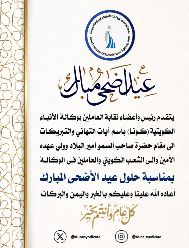 KunaSyndicate's tweet photo. عيد أضحى مبارك💙 https://t.co/p5cuwPKQPX