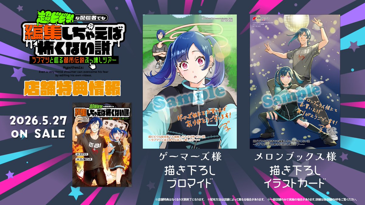 ⚡️単行本特典情報まとめです⚡️ 1⃣全タイプ共通 おまけマンガ 2⃣