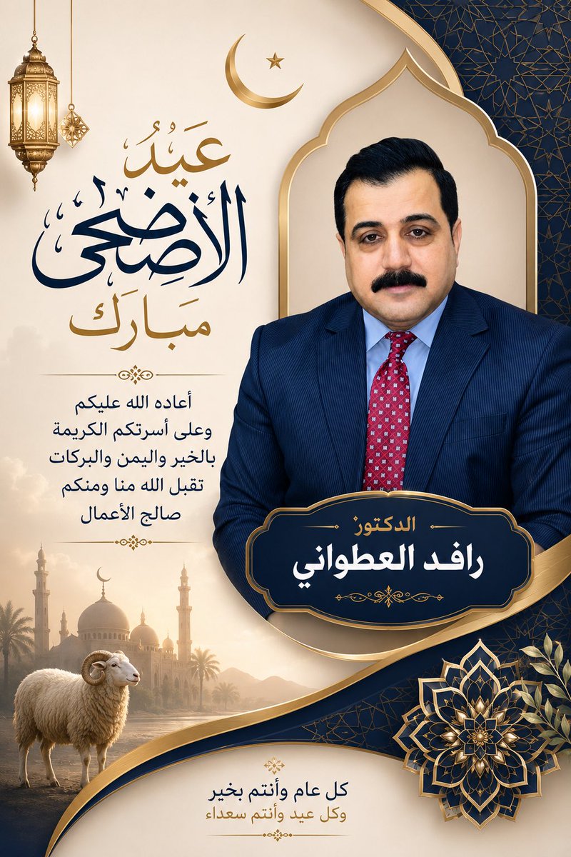 RshkAl's tweet photo. عيدكم مبارك..
أحبتي الكرام كل عام وأنتم بخير وعافية بمناسبة حلول عيد الأضحى المبارك أعاده الله عليكم بالخير واليمن والبركات 🇮🇶 https://t.co/2Rl1v7HbIe