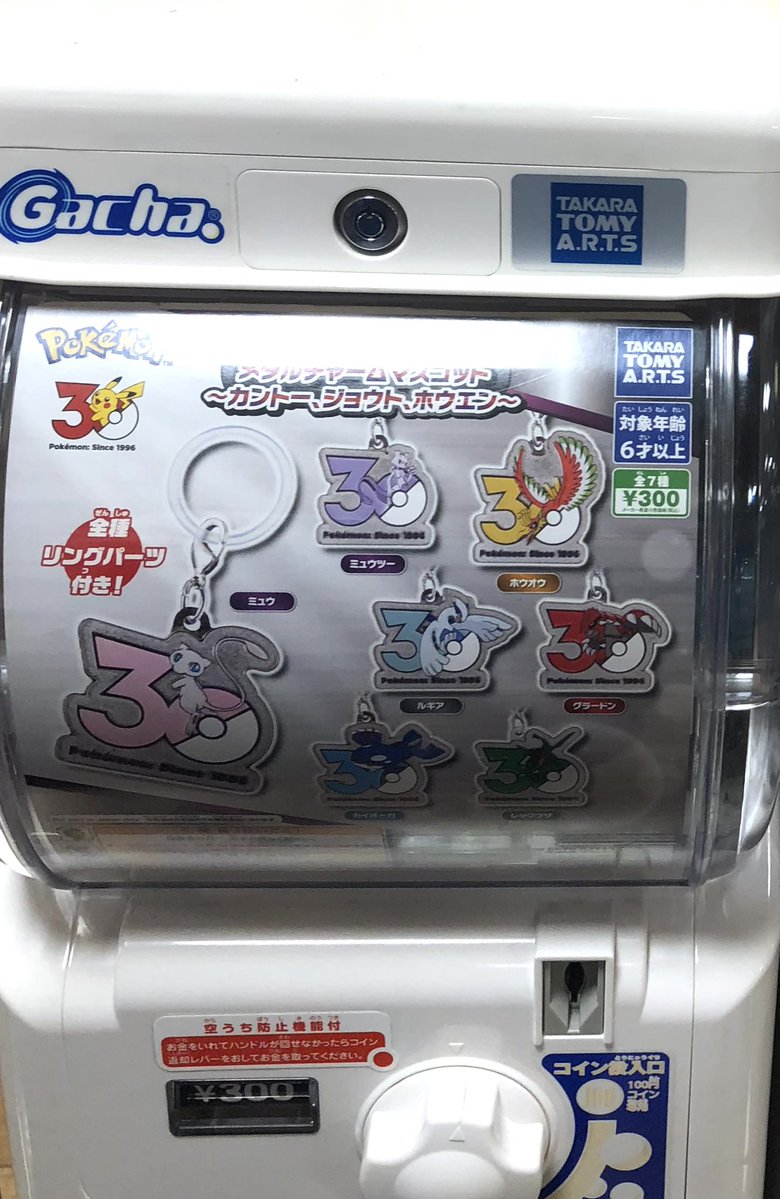 ポケモン30周年チャーム◓⃙⁣ ルギアとホウオウ揃ったの嬉しいけど