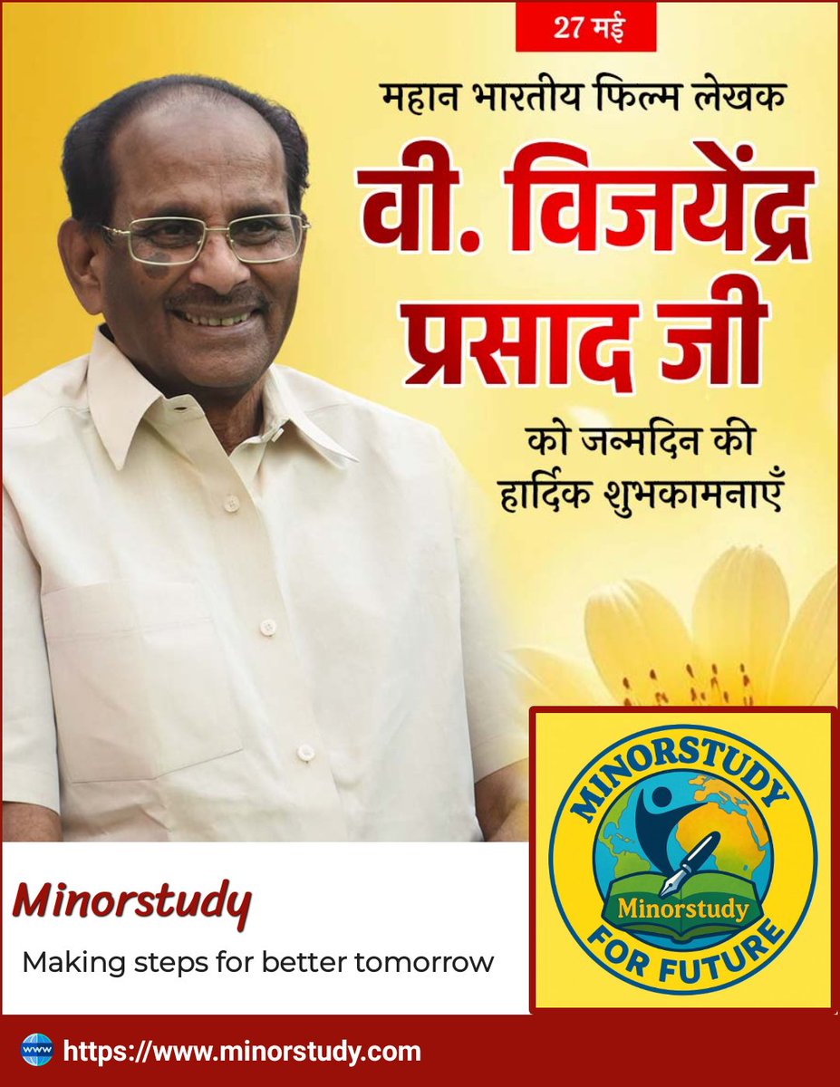 minorstudy's tweet photo. महान भारतीय फिल्म लेखक
वी. विजयेंद्र प्रसाद जी को जन्मदिन की हार्दिक शुभकामनाएँ। 🎉
भारतीय सिनेमा को अनेक यादगार और प्रेरणादायक कहानियाँ देने के लिए आपका योगदान अतुलनीय है।
ईश्वर से आपके उत्तम स्वास्थ्य, दीर्घायु एवं निरंतर सफलता की कामना करते हैं। 🙏
#Minorstudy #VVijayendraPrasad #HappyBirthday #IndianCinema #FilmWriter #Baahubali #RRR #Inspiration