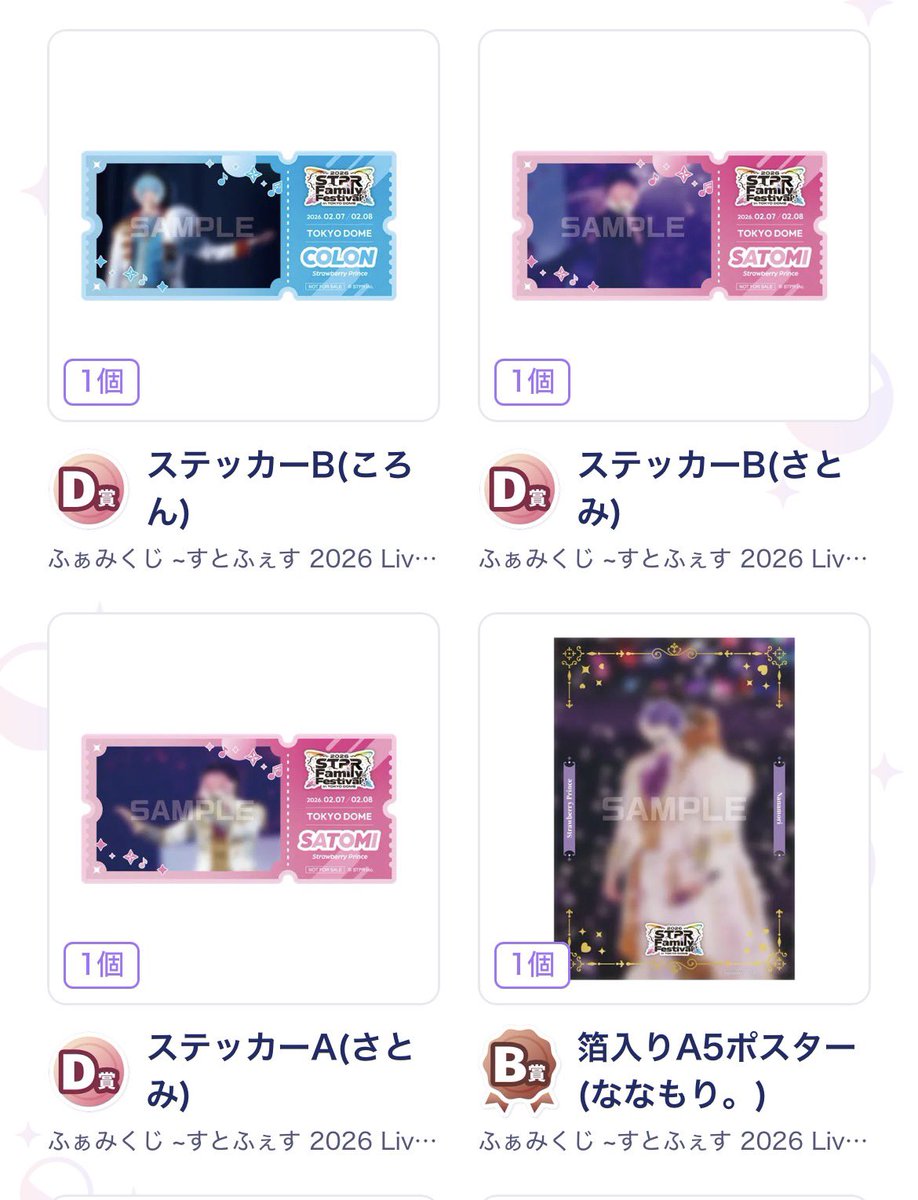 ひめりん🍓❤💛💫🩵‎🤍👟🩵るぅとくんワンマンライブ参戦 tweet media