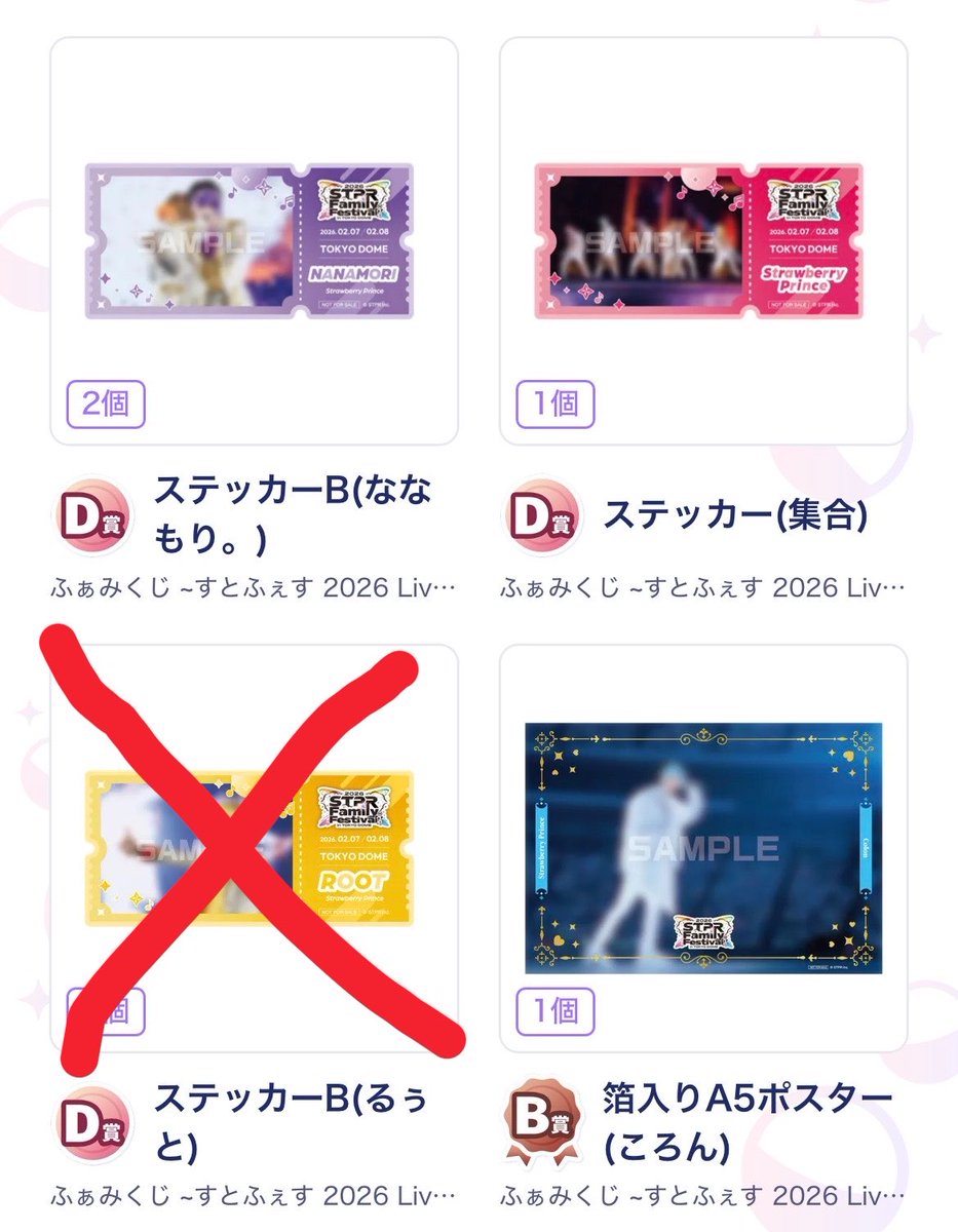 ひめりん🍓❤💛💫🩵‎🤍👟🩵るぅとくんワンマンライブ参戦 tweet media