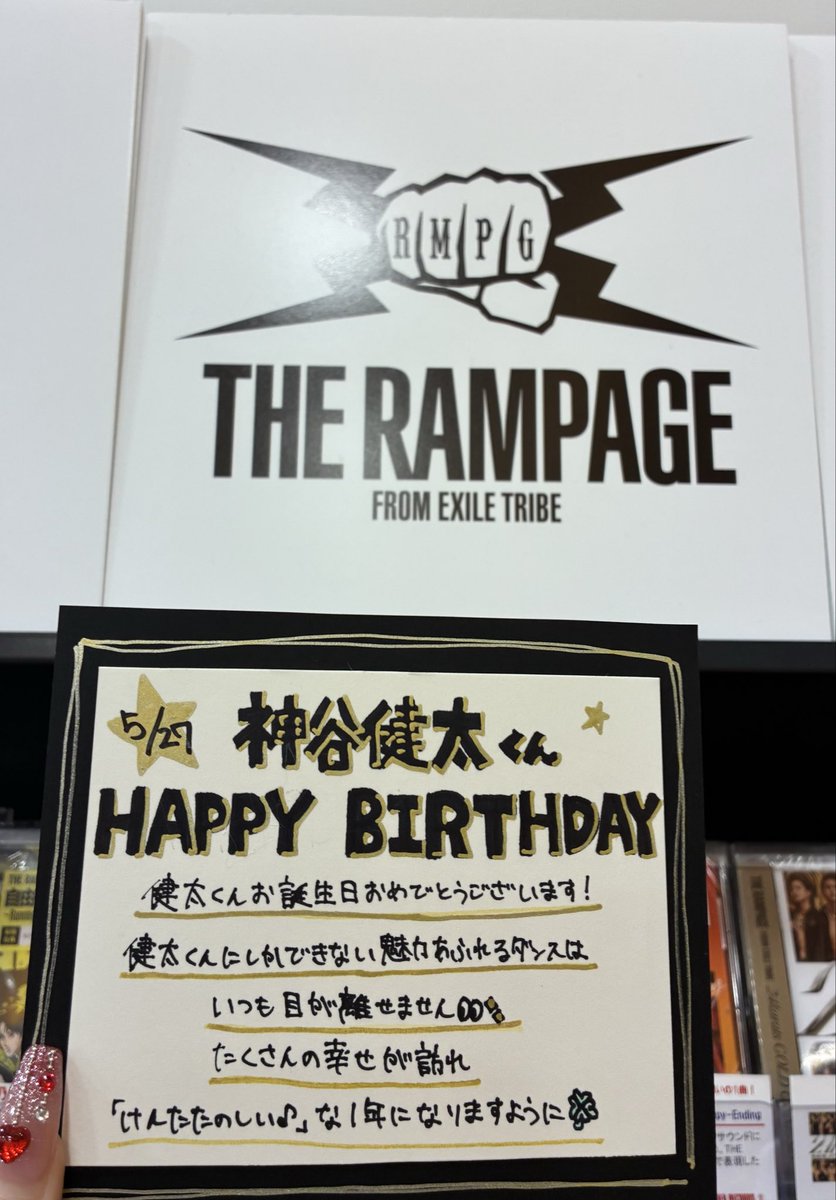 THERAMPAGE】 5月27日は神谷健太くんのお誕生日です🎶 お誕生日