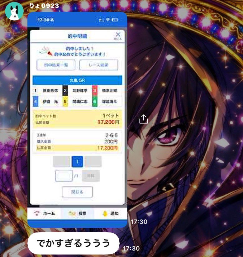 R競艇予想 tweet media