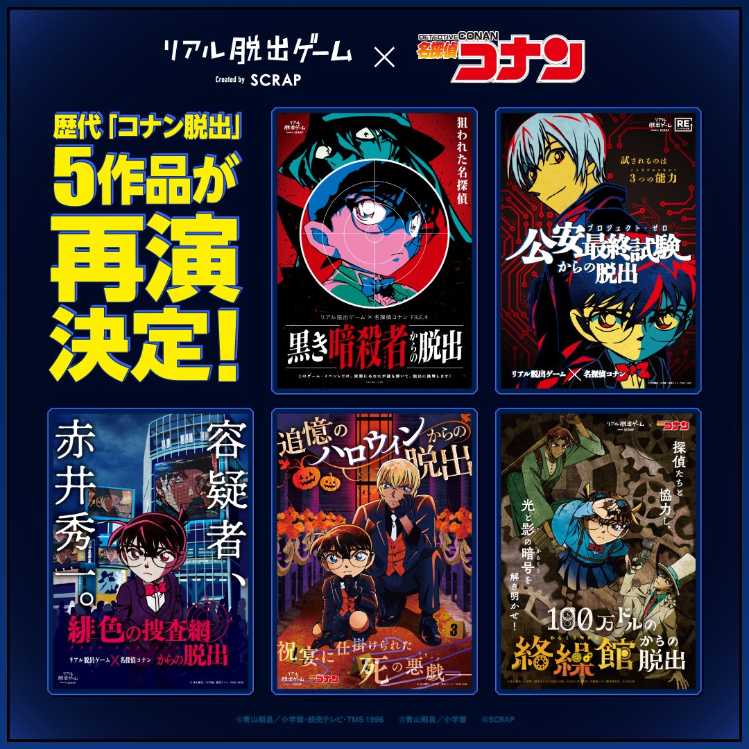 リアル脱出ゲーム tweet media