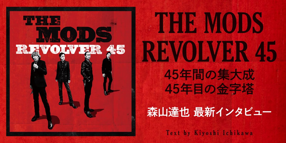 THE MODS official (@TMD_staff) / Posts / X