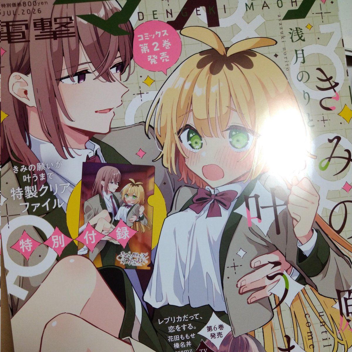 鼠野未來 tweet media