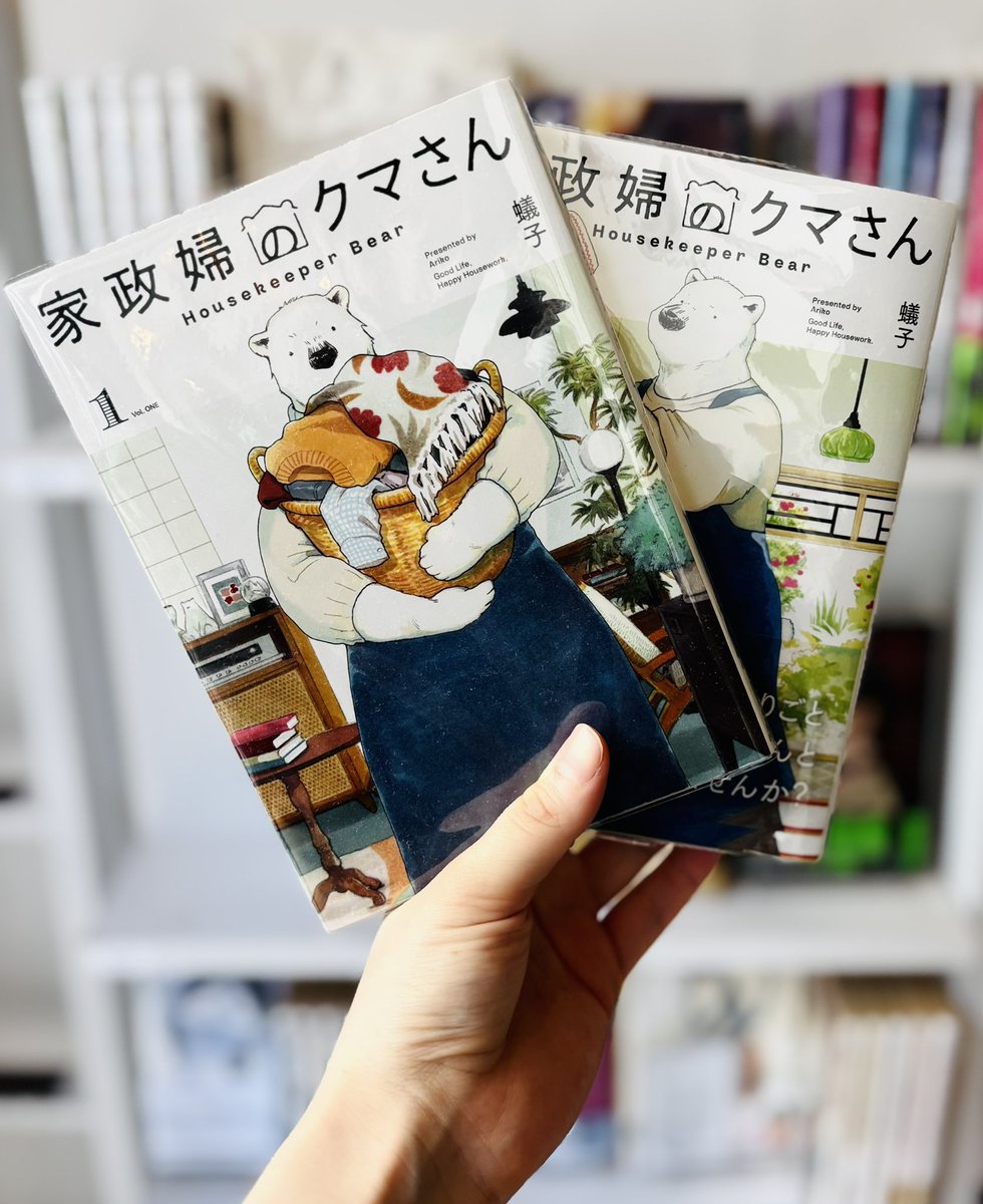 1人で抱え込みがちなあなたへ。 『＃家政婦のクマさん』 無口だけど