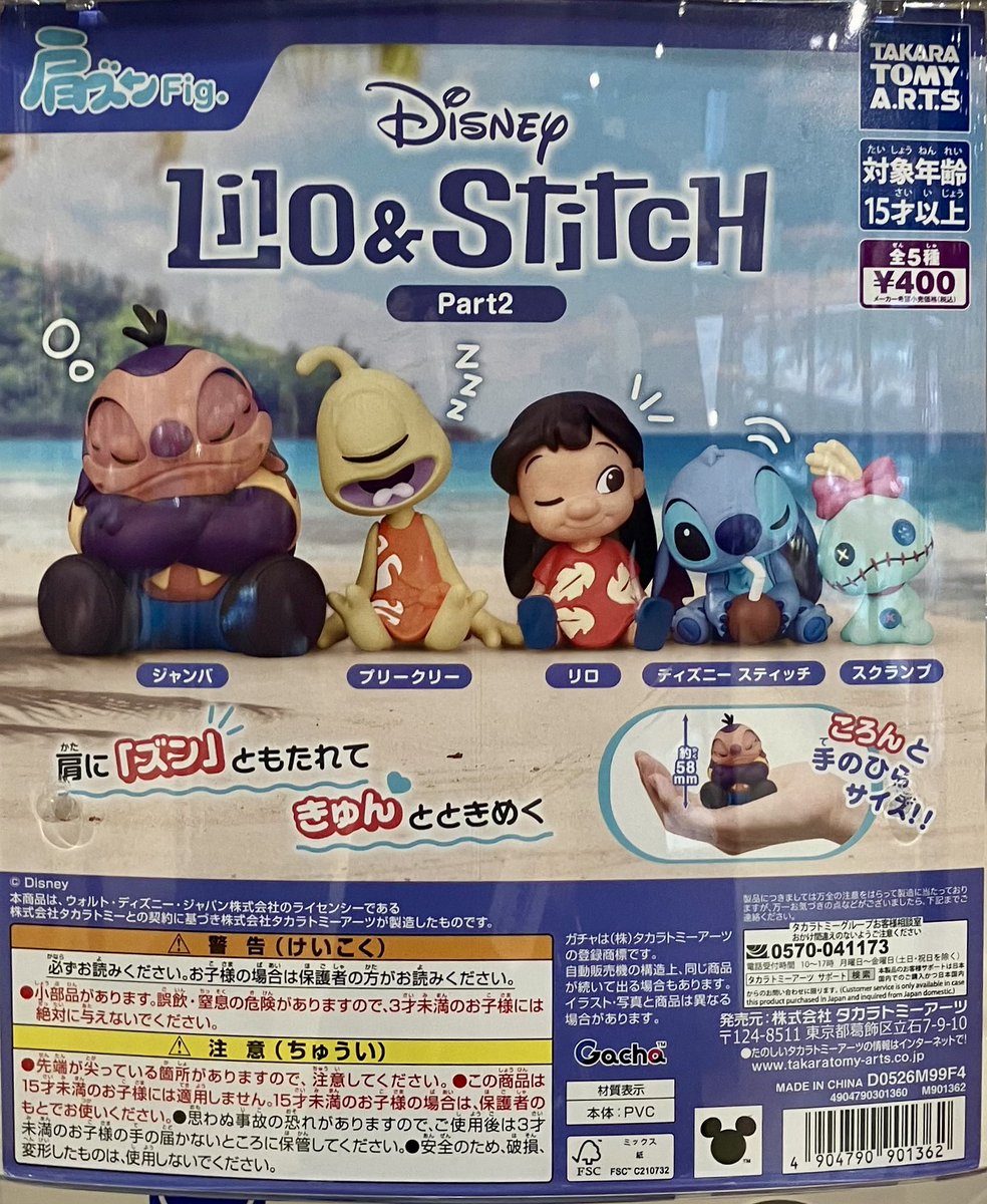 🆕新作入荷情報🆕 ⭐︎ディズニーキャラクターMIX Hide&Seek