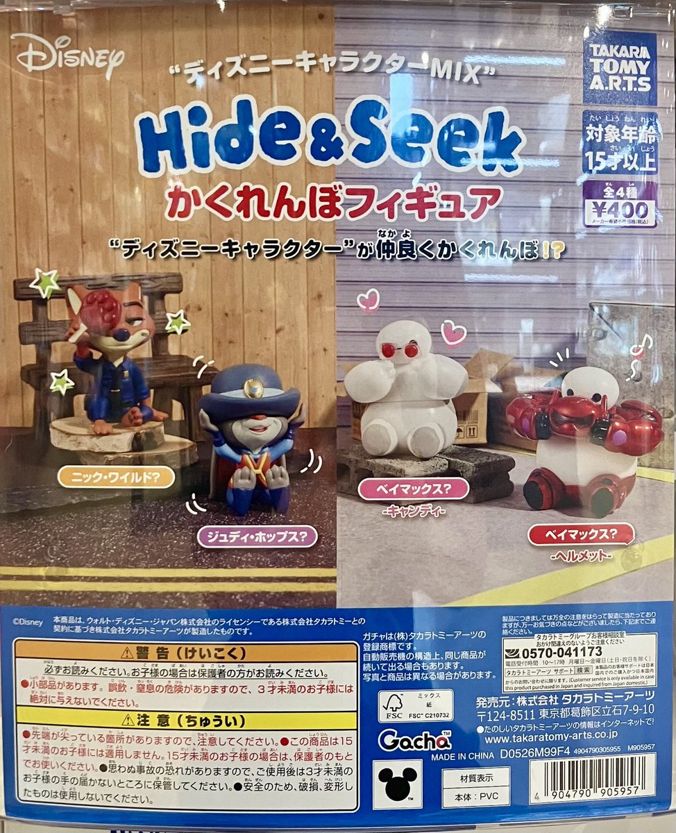 🆕新作入荷情報🆕 ⭐︎ディズニーキャラクターMIX Hide&Seek