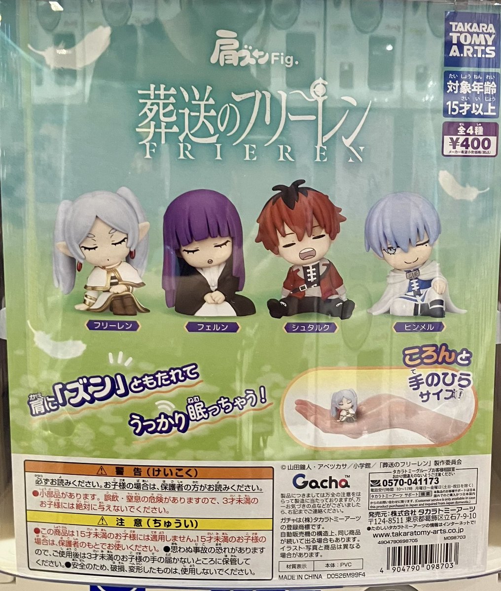 🆕新作入荷情報🆕 ⭐︎ディズニーキャラクターMIX Hide&Seek