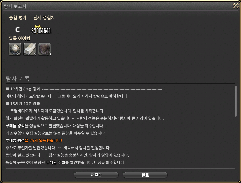 CM_CTower's tweet photo. [와인통 - 20260527] J - K

루테늄 광석 25 / 루테늄 주괴 5 / 은빛이리 생가죽 30

* 부품 전부 손상 - 마도 기계 수리재 24개 제작, 사용하여 수리 완료 https://t.co/eP5FWtkbzS