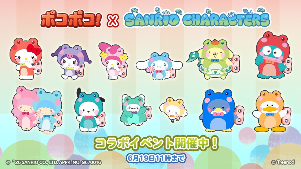 LINE ポコポコ公式アカウント tweet media