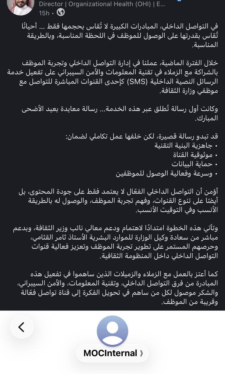 _raaaau's tweet photo. عادي نوقف استخدام ChatGPT في كتابه بوستات لنكدن؟ 
لان شكلك يفشل دايركتر و كاتب لي مقاله وش طولها عشان رساله من التواصل الداخلي 🥶! https://t.co/teqWEep2Jt