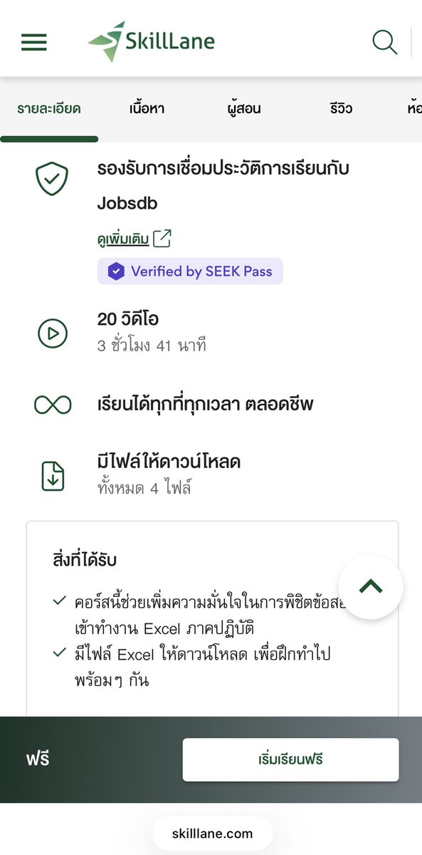 กำลังฝึกเป็นช่างสัก tweet media
