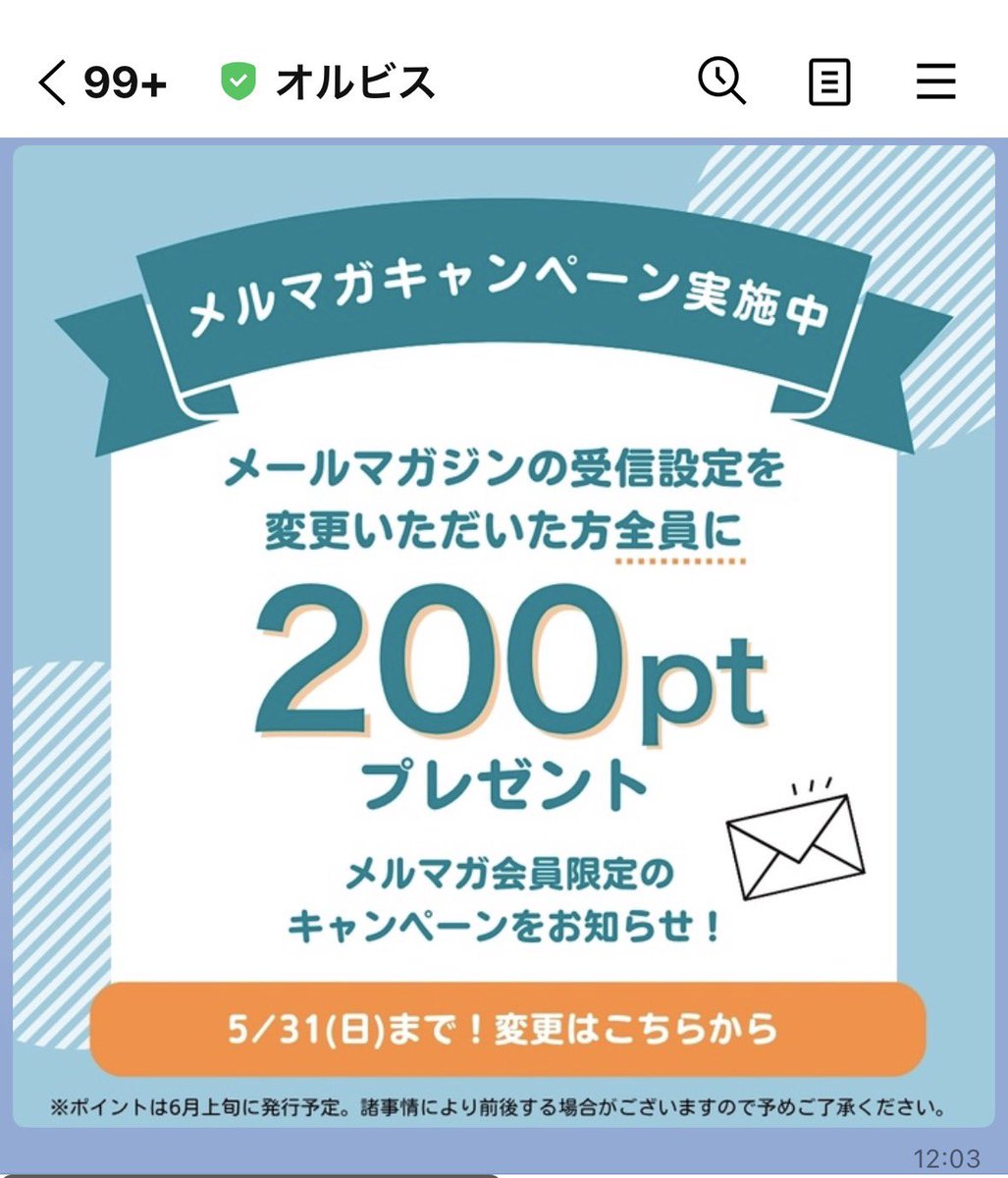 Hiro 〜目覚めよお得魂〜お得好きの母〜 tweet media