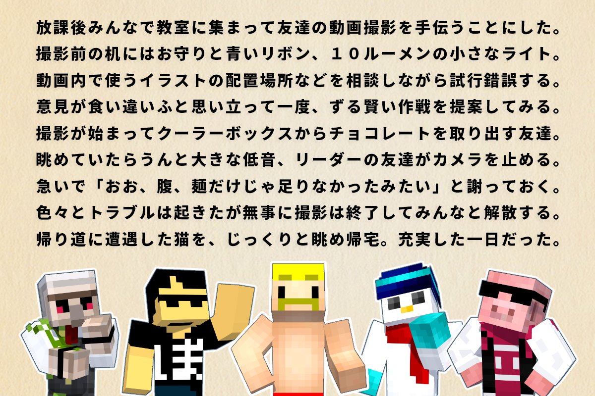 dozle_official's tweet photo. 【問題】
この文章に、ドズル社関連の名前が隠れています。
すべて見つけられるかな？ https://t.co/xMD2zOS4nQ