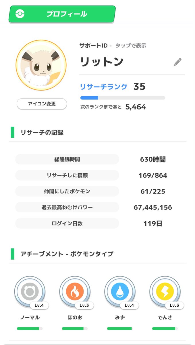 ritton@ポケスリ tweet media