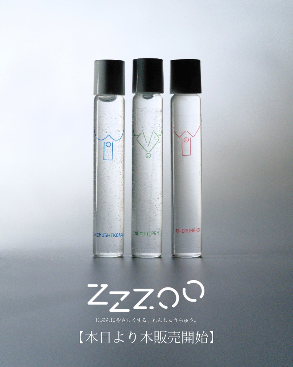 zzzgoo｜秘密の香水屋さん (@_zzzgoo) / Posts / X