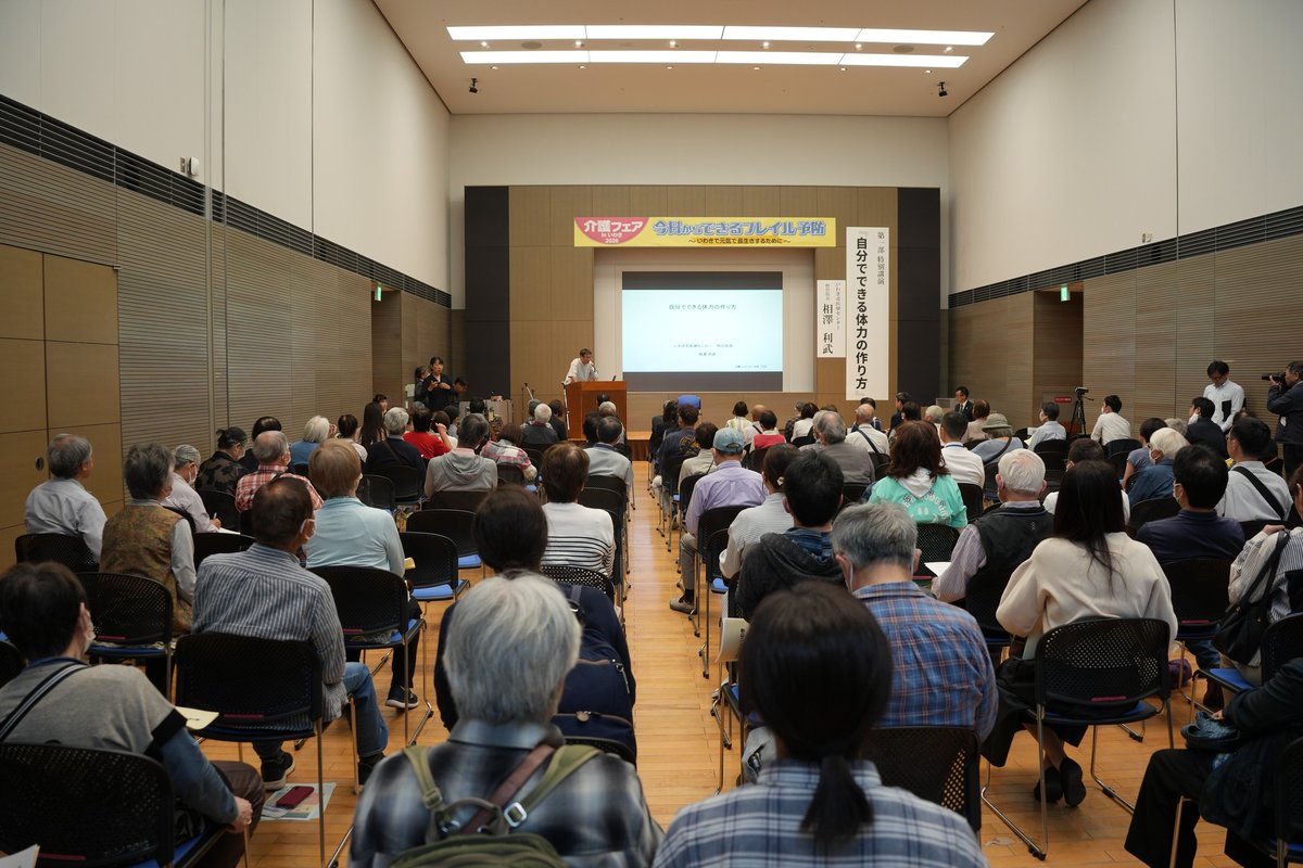 RyoIgari's tweet photo. ＼今日から少しずつでもigoku／

5月17日は、いわき市病院協議会 presents 「介護フェアinいわき 2026」でした。テーマはフレイル予防ということで、第二部のセッションを担当させていただきました。ありがたいことに、多くの皆さんにお越しいただき、会場はパンパンでした。

「フレイル」って耳慣れないワードですよね。第一部の基調講演の相澤いわき市医療センター特任院長がおっしゃられていた「フラフラ症候群」とかの方が伝わりやすかいも。
体が少しずつ虚弱して「フラフラ」しちゃう感じ。

フレイルはなったら終わりじゃなくて、健康状態に戻れること。運動・栄養（食事）・つながりの三つが大事で、どれかだけを頑張るのではなく、三つセットで取り組むことが超大事だということを学びました。

トップバッターとして、フレイル予防全般について、ご自身の体験も含めエンタメ要素たっぷりにお話くださった石井敦先生、

「THE 神回」と言っても、参加された皆さん誰もが異を唱えないであろうマジで伝説的に素晴らしいお話をしてくださった大田先生、

「生きることは、食べること」の食介護チームの平井先生＆管理栄養士の加藤さん、

会場の皆さんも登壇された先生方も「すげぇ」と感嘆していた、川前小さな拠点「おおか」の藤舘さん
によるいわきのフレイル予防アベンジャーズの皆さん、サイコーでした。

いわき市病院協議会はじめブース出展された関係団体の皆さま、何よりご参加くださった皆さま、ありがとうございました。

「あなたは、いつからigoku（動く）の？今でしょ」という石井先生の問いかけを同じ壇上で聞いて、夕飯後、20分ほど散歩してみました。星もキレイでとっても気持ちよかったです。無理せず、楽しみながら、一緒にいごいていきましょ。
#igoku
#フレイル予防
