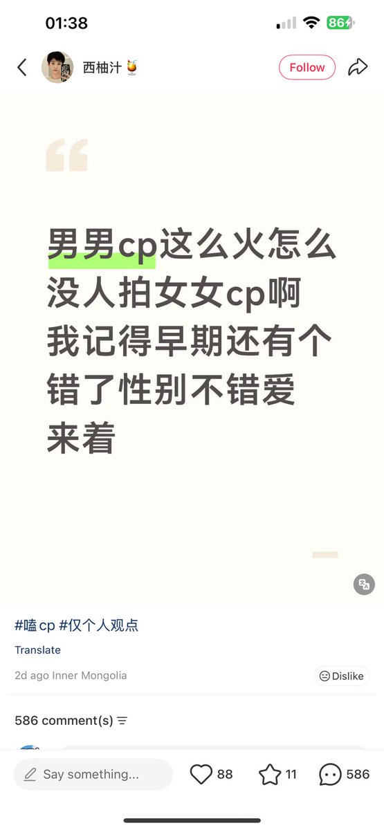 野生丧尸柴 tweet media