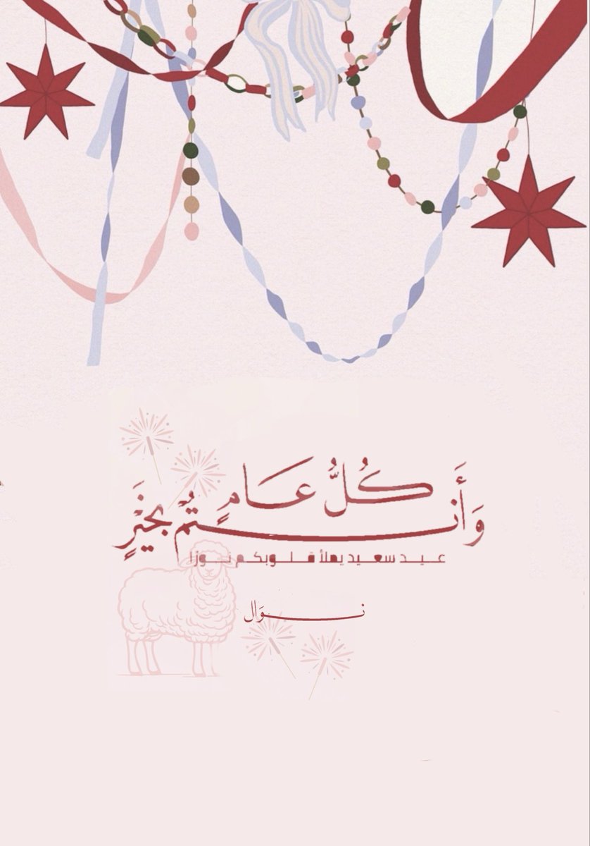 na_na_aa's tweet photo. عيدكم مُبارك 💜 https://t.co/mXRHPhkjnq
