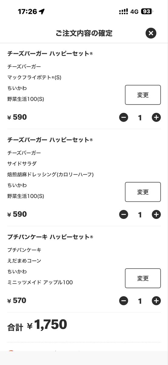 takecheee's tweet photo. 久しぶりマック♪←関東風？笑

今日は
みんなで、ちいかわ
ハッピーセット♪
ダブらないといいなぁ😃
列ばないでもらえるモバイルオーダー
超便利😍 https://t.co/uaXaOSdfdF