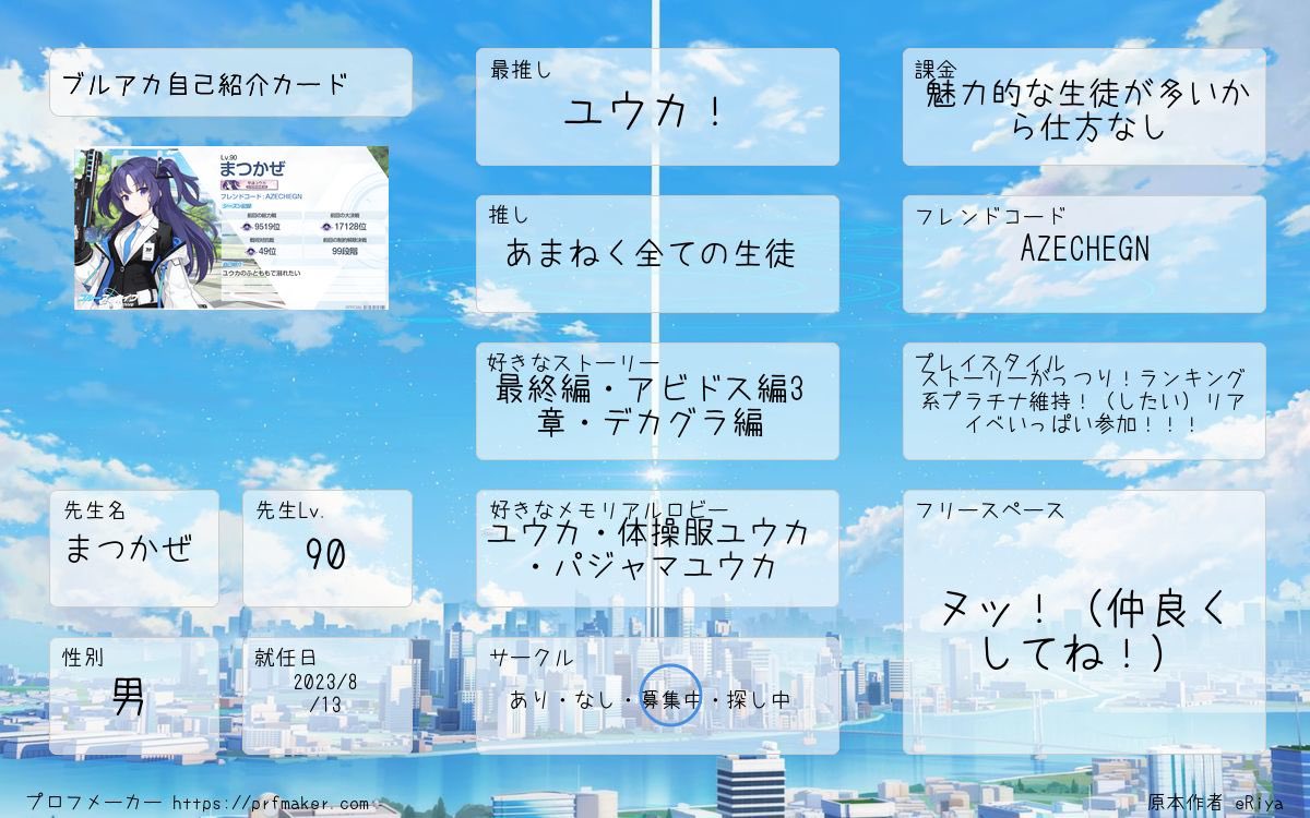 まつかぜ tweet media
