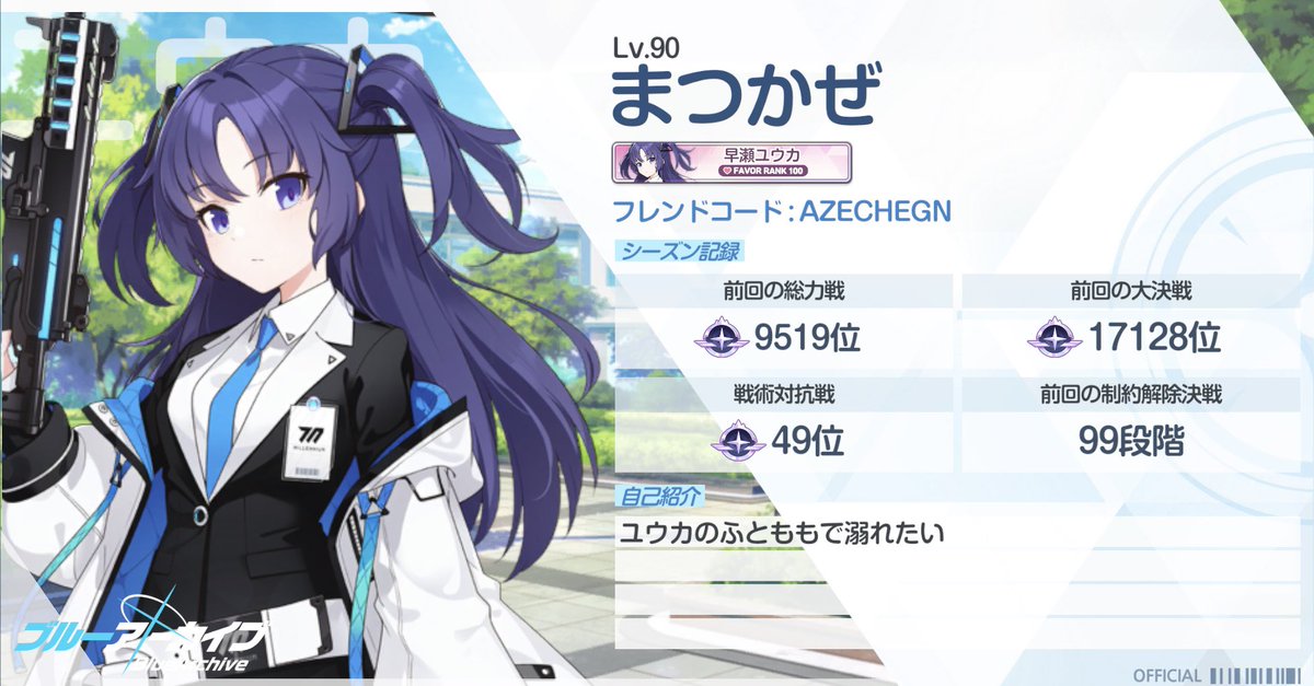 まつかぜ tweet media