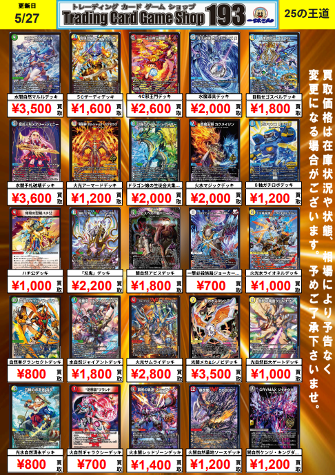 TCGshop193日本橋店 a X: 