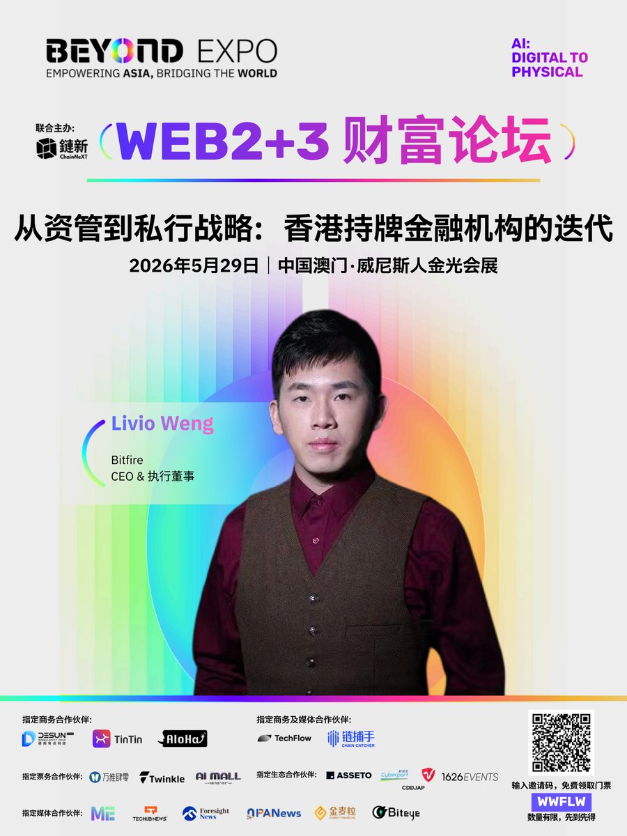 新火集团 Bitfire tweet media