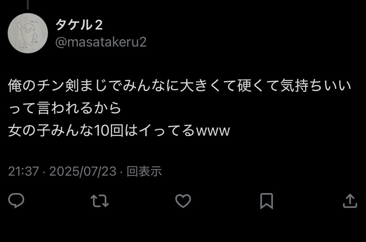 テヤンキー。 tweet media