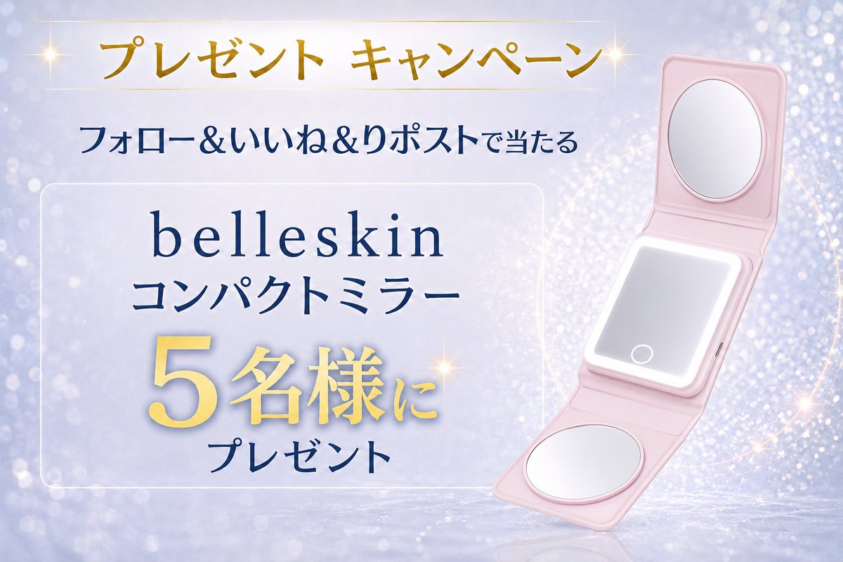 zuoteng40888131's tweet photo. [新商品]LED化粧鏡は1X/5X/10Xの拡大鏡を三面仕様で搭載されます。サイズは約8*8.2*2.2cm、重さはわずか116gと超コンパクトです。＃化粧鏡　＃女優ミラー　＃折りたたみ　＃ledメイク　#拡散希望ＲPご協力お願い致します ＃企画プレゼント https://t.co/gwnJ7DXCf8