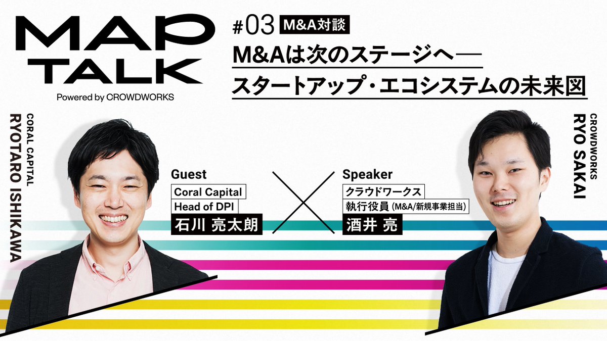 map_macof's tweet photo. ˗ˏˋ 🌟MAP TALK🗣️最新話公開🌟 ˊˎ˗
今回のゲストはCoral Capital Head of DPIの石川さんです。
非常に珍しいこちらの肩書き🫣
石川さんのミッションやこれからのスタートアップの出口戦略についてたっぷり語っていただきました。
#Podcast

🎧視聴はコメント欄へ https://t.co/XOaSXxrRgV