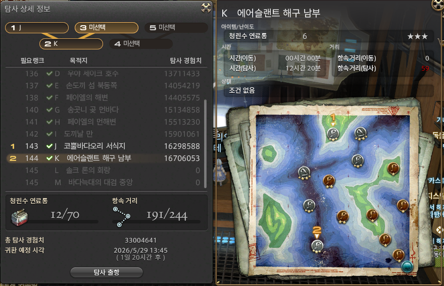 CM_CTower's tweet photo. 잠수함 맥주통이 탐사를 시작했습니다.                     
탐사 구역: J - K
귀환 예정: 2026.05.29 13:45 https://t.co/eDQ9xKKu1V