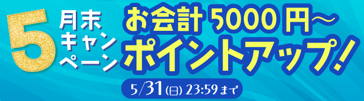 amtrans_co's tweet photo. 【月末ポイントアップ】オンラインショップ会員様限定キャンペーン実施中！

お会計、
5,000円以上でポイント5倍！
50,000円以上でポイント10倍！
500,000円以上でポイント15倍！

お買い物はこちらから👉
 https://t.co/W9lncpWgXH https://t.co/aHSgpuCTJL
