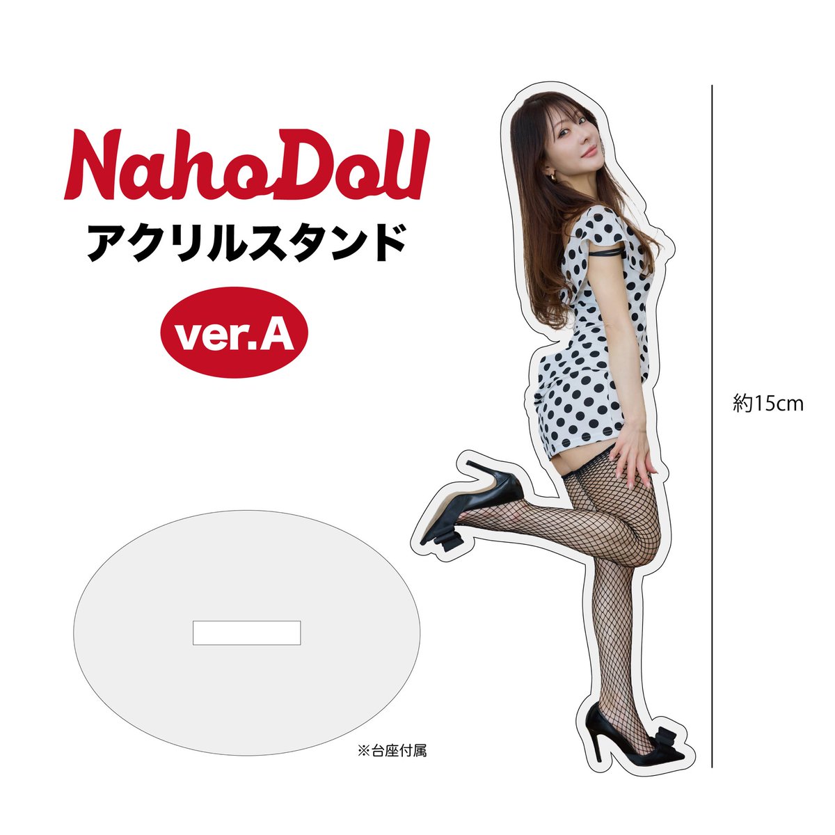 AngelVibes_AV's tweet photo. ⚡️NAHODOLL Acrylic Stand⚡️

お部屋・デスク・ショーケースに
“菜穂さん”をお迎えできます💕

❤️ver.A : 美脚映え
SEXYなNAHO DOLL

🖤ver.B : メガネ姿
大人可愛いNAHO DOLL

貴方はどっちのNAHODOLL派❓
💻https://t.co/69DfV71Z8x

※まもなく5/30(土)〆切
※期間限定受注生産
※再販予定なし

#小沢菜穂 
#NAHODOLL 
#アクリルスタンド