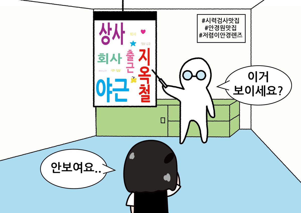 mymentalomg's tweet photo. 얼마나 퇴근���고싶은건지 감도안옴;;
#퇴근 #직장인 #직장인공감 #일러스트 https://t.co/uj2CgdcCO7